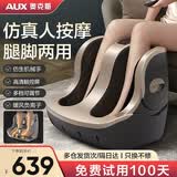 奥克斯（AUX）足疗机腿部按摩器揉捏加热多功能足底按摩仪送父亲母亲节日礼物 【香槟金】足底按摩+腿脚两用+多频震动+暖风加热