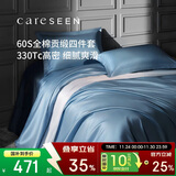 康尔馨五星级酒店床品A类60支纯棉贡缎简约四件套全棉被套蓝色1.8米床