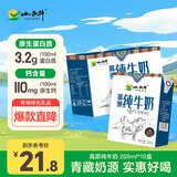 小西牛 青藏奶源纯牛奶小方砖全脂营养儿童早餐奶200ml*10盒整箱
