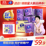 维达（Vinda）卷纸 棉韧有芯卷纸4层160克*27卷 卫生纸 厚韧耐用 新旧随机发货