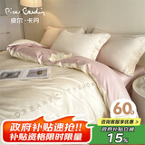 皮尔卡丹 60支长绒棉四件套纯棉 全棉床上被套床单 1.8/2米床 奶昔白粉