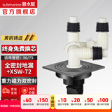 潜水艇（Submarine）黄铜防臭地漏套装卫生间干区淋浴大排量洗衣机长条隐形全铜主体 全密封洗衣机地漏-配3弯4通弯头