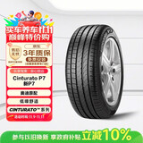 倍耐力汽车轮胎225/55R17 97Y 新P7 (AO)(KA)原配奥迪A6L