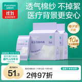 全棉时代一次性内裤女士棉纱出差旅行孕妇月子日抛不掉絮灭菌 XL码10条