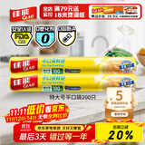 佳能（Glad）食品级保鲜袋特大号200个 点断式食品袋 露营野餐生鲜蔬果保鲜