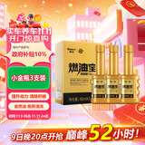 車仆（CHIEF）金瓶燃油宝除积碳pea燃油添加剂发动机清洗剂3支装