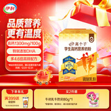 伊利高个子高钙营养学生奶粉 奶粉儿童6-14岁 营养品早餐 DHA 700g
