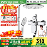 四季沐歌（MICOE）淋浴花洒套装卫浴精铜龙头增压防烫花洒全套喷头淋浴器 【圆形基础款】三功能/三挡手持