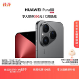 HUAWEI Pura 80 12GB+512GB 丝绒黑 丝绒直屏 红枫原色影像 全新鸿蒙AI 华为鸿蒙智能手机