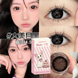 朵秀美瞳半年抛1片装*2 大小直径隐形眼镜MC40 大美目黑 14.5mm 150度