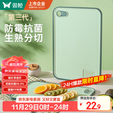 双枪（Suncha）抗菌防霉切菜板水果辅食板家用双面案板粘板塑料砧板36*26*1