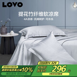 LOVO乐蜗 抗菌竹纤维 冰丝席凉席 双人三件套 灰色 230*235【可折叠】