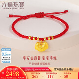 六福珠宝 足金如意平安锁宝宝黄金转运珠手绳 计价 约2.02克