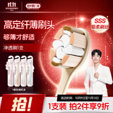 舒客SSS软毛刷超细软毛进口云感丝专抗敏感4D净透刷新老随机1支