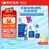 博士伦润明清透隐形眼镜水护理液620ml美瞳护理液清洁杀菌除蛋白进口