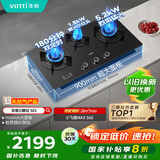 华帝（VATTI）【顶配三眼灶+定时+联动】国家补贴三眼燃气灶天然气嵌入式5.2kW猛火煤气炉双灶具灶台i10503