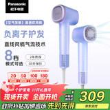 松下（Panasonic）【国家补贴】空气发梳负离子电吹风机筒高速家用低噪速干护发不伤发送女生礼物EH-WNE6M