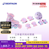 迪卡侬（DECATHLON）儿童轮滑鞋初学者轮滑鞋套装可调节舒适透气溜冰鞋体育课必备 独角兽套装 鞋+新轻量头盔+护具 26/29(脚长16.5-18.5cm)三轮子