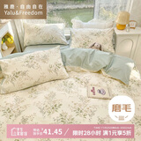 雅鹿·自由自在被套180*220cm被罩单件水洗棉磨毛单人1.8x2.2米双人宿舍 春意