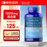 普丽普莱 水解胶原蛋白美白片(美国原装进口) 1000mg*180粒*1瓶