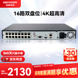 HIKVISION海康威视网络硬盘录像机16路监控主机高清2盘位poe网线供电AI人车侦测H.265编码DS-7816N-Q2/16P