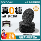 氧鹿无糖黑芝麻饼 孕妇零食营养搞饿控糖充饥夜宵高钙儿童饼干350g