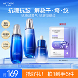 水密码海泉弹嫩护肤品套装补水保湿化妆品3件套(爽肤水+乳液+精华)