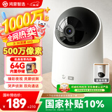 华为智选鸿蒙智选摄像头500万监控家用手机远程360度无死角带夜视全景可通话 家庭室内看护海雀3i3K