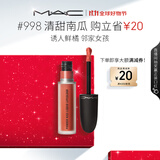 M.A.C魅可尤雾弹唇釉mac口红雾面哑光唇彩#998清甜南瓜 生日礼物女