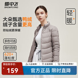 雪中飞男女立领秋羽绒百搭轻薄鸭绒立领修身轻盈隐藏式口袋 紫花布咖|7B39-女 L 175/96A