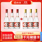 汾酒 黄盖玻汾53度475mL*3瓶+红盖玻汾42度475mL*3瓶组合装 非原箱