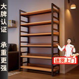 蔓斯菲尔书架置物架书柜落地货架客厅展示柜多层收纳架子钢制储物柜子靠墙 【加粗25mm管】黄梨色六层120CM