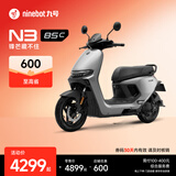 九号（Ninebot）电动车2025款 电动摩托车N3 85c 智能智驾 长续航电摩【门店自提】 颜色可到门店选