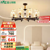 雷士（NVC）美式轻奢现代轻奢客厅灯具卧室餐厅大气吊灯灯饰10头NDBD10-001