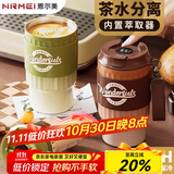 恩尔美（nRMEi）保温杯咖啡杯陶瓷内胆茶杯茶水分离女学生高颜值便携2024新款水杯 渐变绿480ml【陶瓷内胆可冷萃】