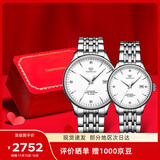 天王（TIAN WANG）情侣手表一对自动机械表钢带防水腕表生日礼物GS&LS5876S.D.S.W