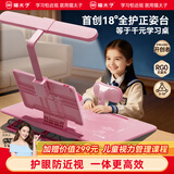 猫太子18°可调节坐读写坐姿矫正器国A级护眼灯儿童写字姿势纠正小学生写作业防低头防驼背阅读书架 粉