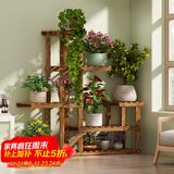 安尔雅松木花架子客厅阳台多肉植物多层组装花台现代简约置物架花摆架