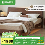 原始原素全实木床1.8米x2米现代简约主卧双人床纯实木榫卯大床L701D 低体-黑胡桃色1.2床+床垫20cm 大板床