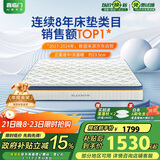 喜临门乳胶椰棕床垫独袋弹簧抗菌防螨床垫梦蝶旗舰版1.2x1.9米 软硬适中