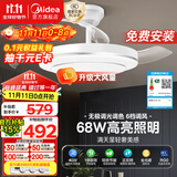 美的（Midea）吊扇灯一体风扇灯客厅餐厅卧室LED吊灯遥控隐形扇叶42寸灯饰