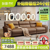 狄普纳帕牛皮艺沙发意式现代客厅十大品牌2.8米沙发Ultra版希望赛尔德