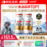 汤臣倍健金装鱼油软胶囊60粒*2瓶96%高纯度深海omega3鱼油+epa+dha送礼