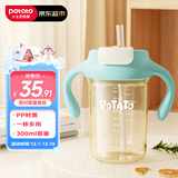 小土豆（potato）儿童水杯PP牛奶杯直饮吸管两用双饮杯2岁以上 300ml林雾绿