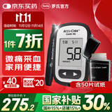 罗氏血糖仪家用医用高精准智航觅型血糖检测仪（50片试纸+针）
