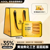 ADOL艾许黄油蕾丝曲奇手工饼干200g*1盒 零食点心伴手礼盒 源头直发