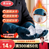 美丽雅加绒洗碗手套1双均码加长32cm冬季保暖加厚耐磨厨房家务清洁洗衣