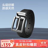 七匹狼皮带男士真牛皮裤腰带针扣简约百搭生日礼物送男友老公送爸爸