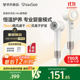 小适（showsee）高速电吹风机MINI+集风嘴 6亿负离子多场景使用 A15