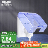 德力西（DELIXI）开关插座防溅盒 86型蓝色透明防溅盒塑料面盖